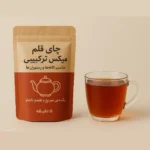 چای قلم ترکیبی مناسب کافه و رستوران ها